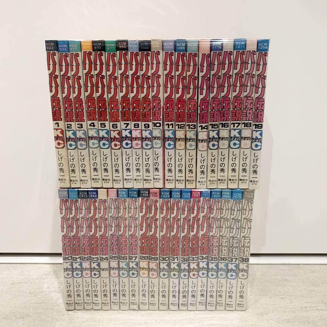 バリバリ伝説 1〜38巻 全巻セット 漫画