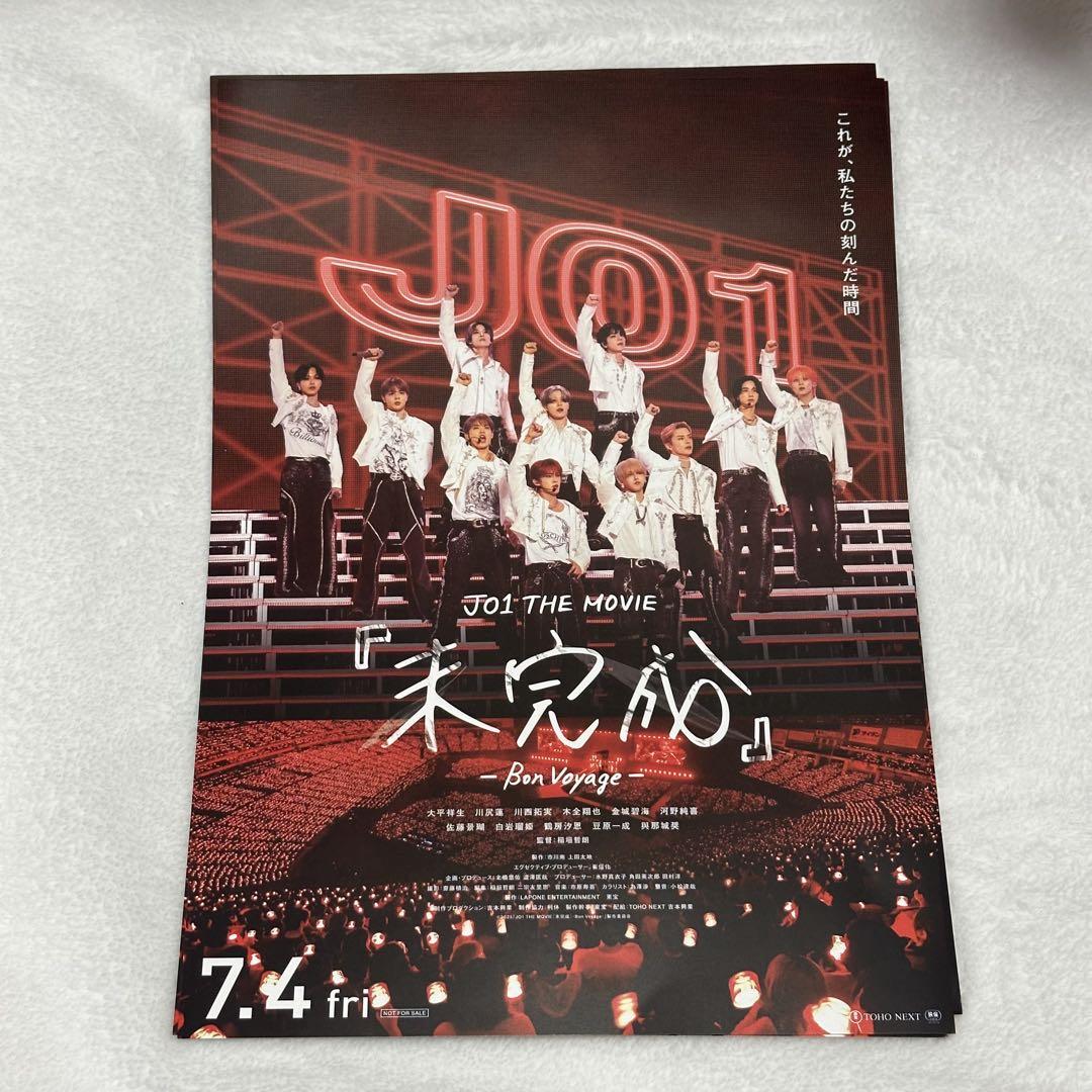 JO1 会場限定 Blu-ray&DVD フライヤー ポスカ 大平 白岩 川西他