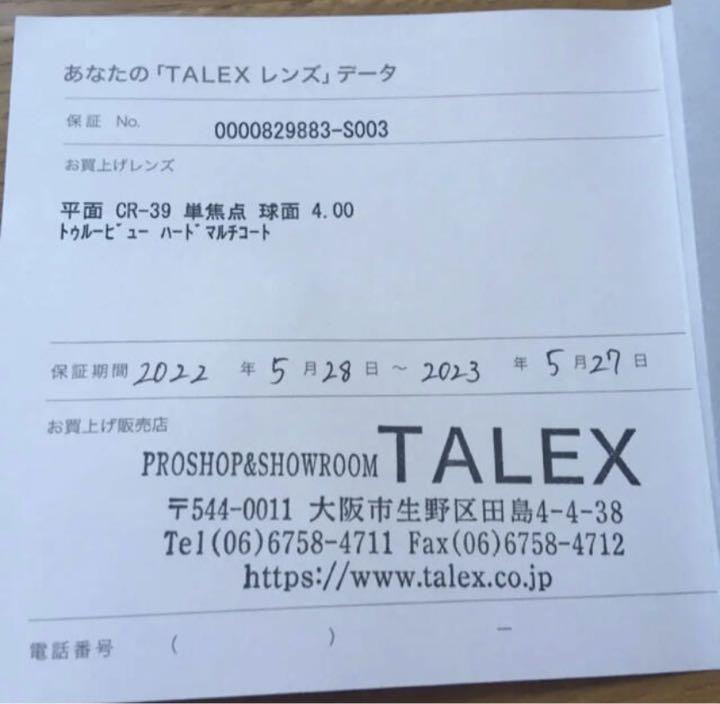 タレックス　トゥルービュー　サングラス