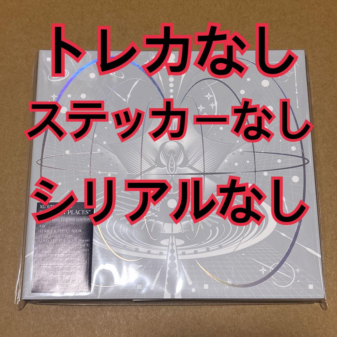 XG MILLION PLACES アルバム 初回盤 未開封 10個 - メルカリ