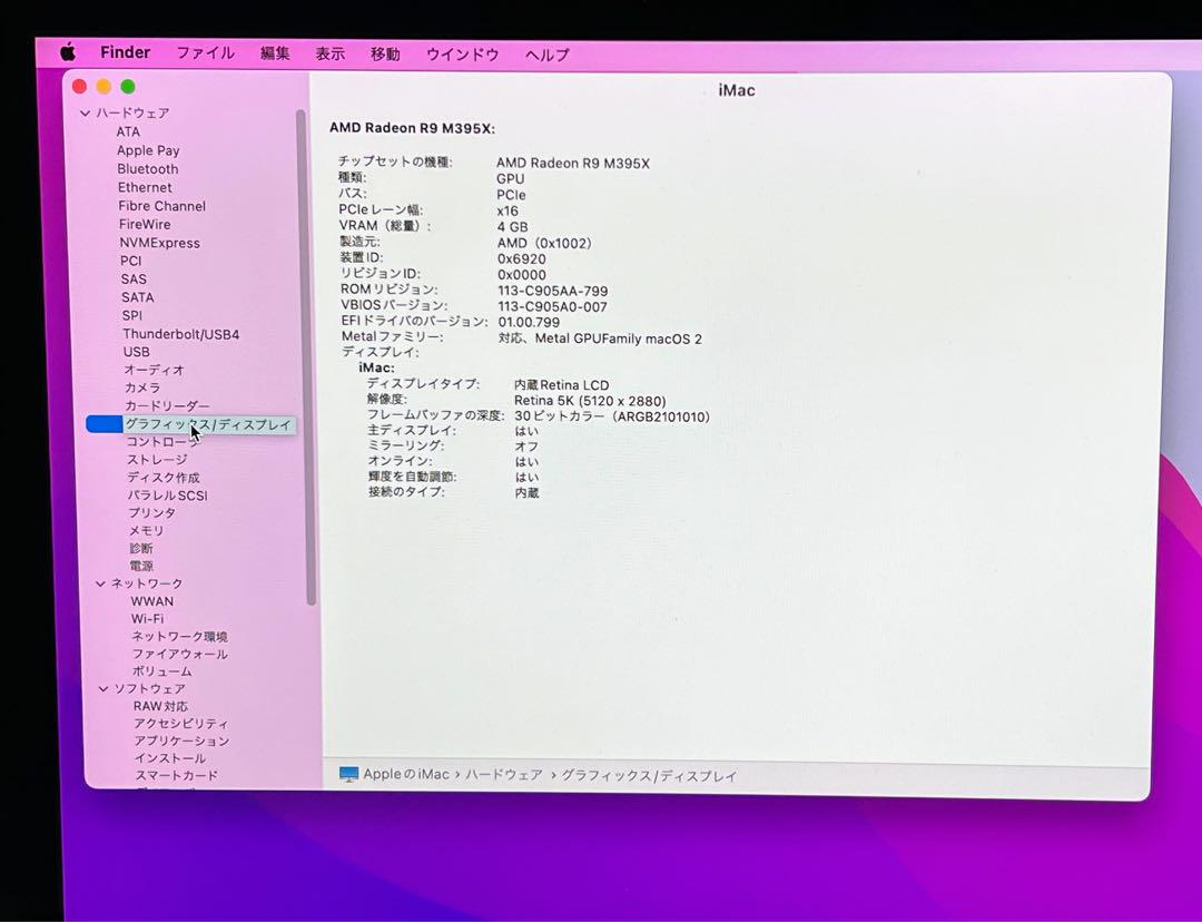 5K i7