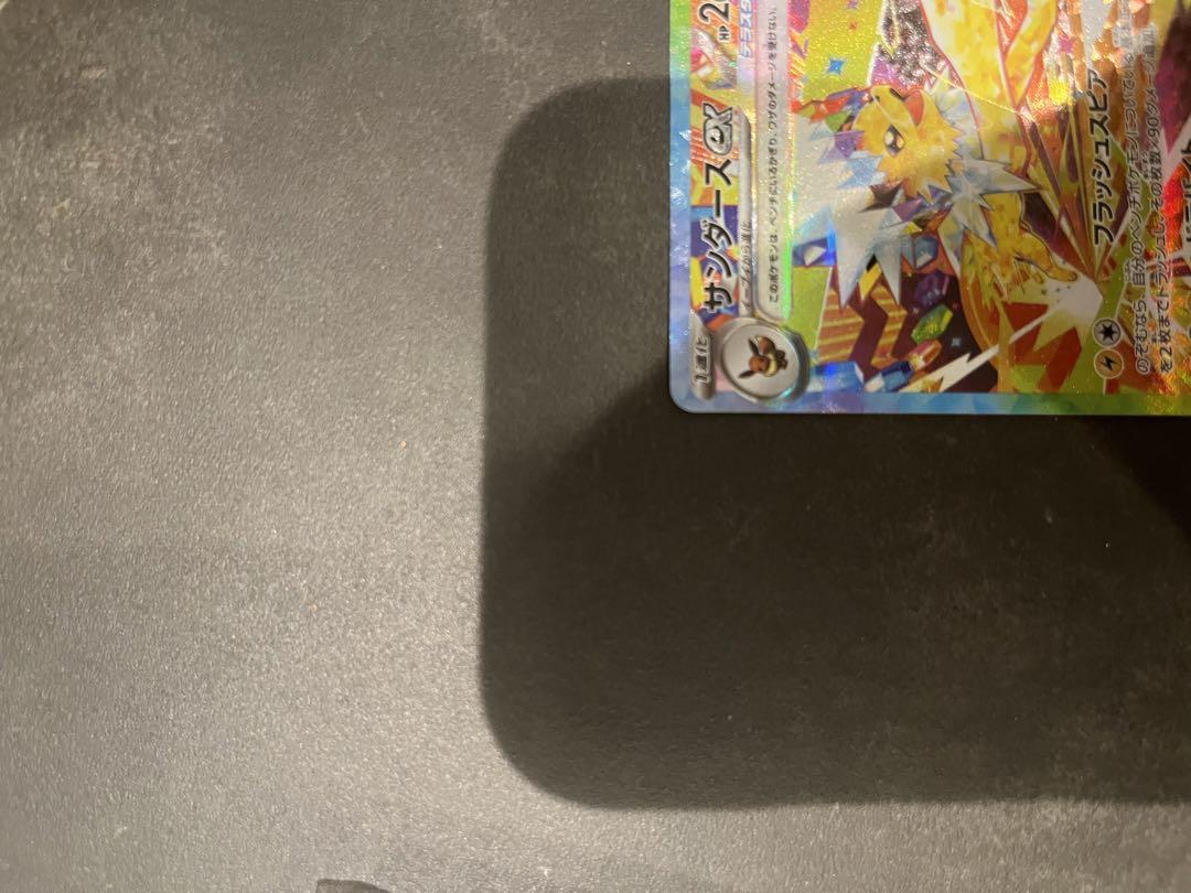ポケモンカードブラッキーex SAR テラスタルフェス　サンダースexSAR