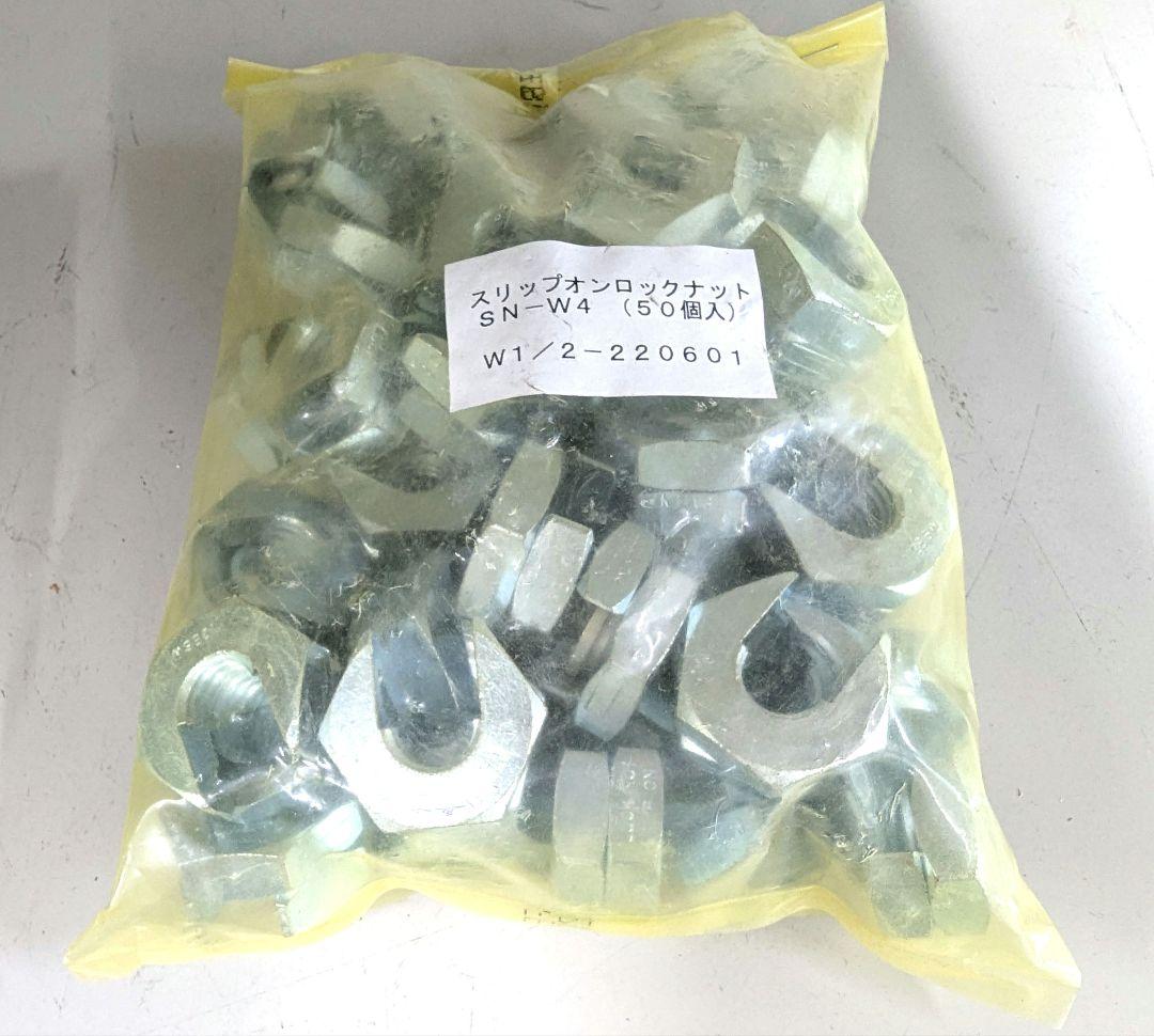 スリップオンロックナット W1|2 50個入り SN-W4 ネグロス新品、♥ HRDEVELOPMENT_JP