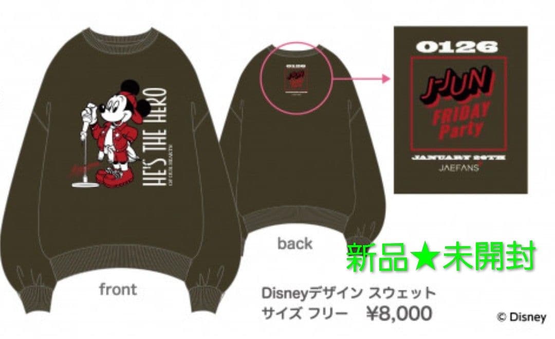 ジェジュン FC限定ディズニーデザイン トレーナー