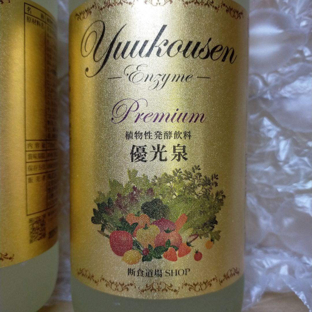 激安正規品 優光泉プレミアム 720ml 2本 健康用品 - www.conewago.com