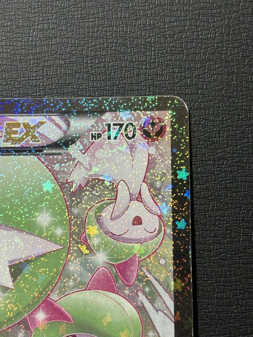 ポケモンカード サーナイトEX RR CP3 ポケキュンセレクション