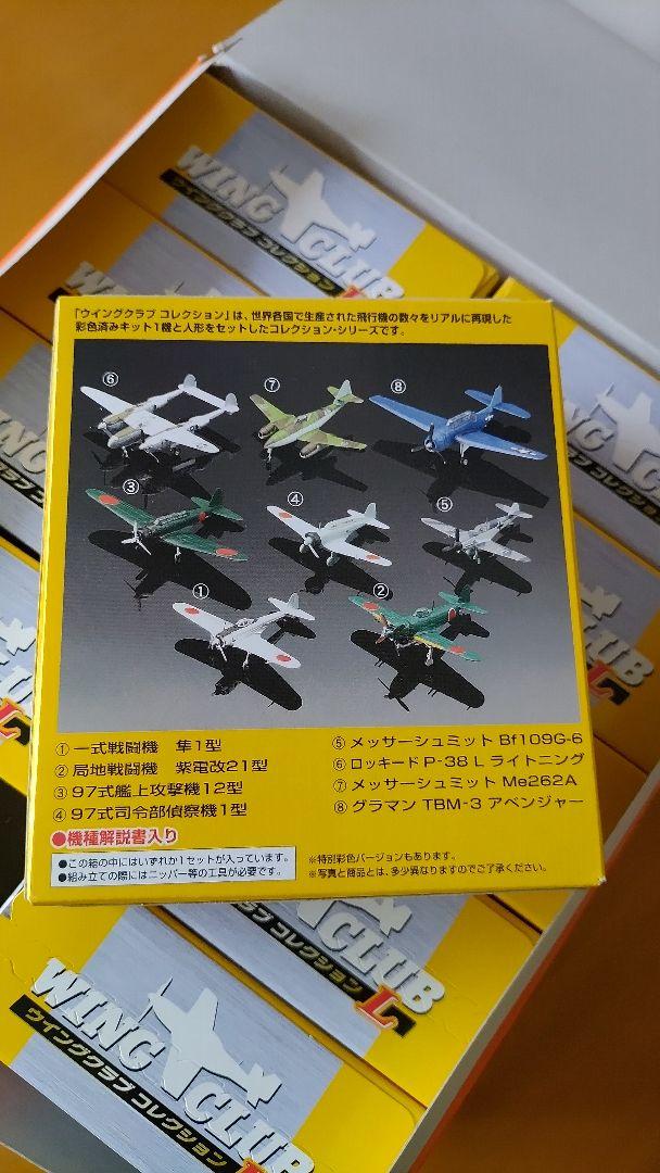 【新品未開封】ウイングクラブコレクションL　10個セット