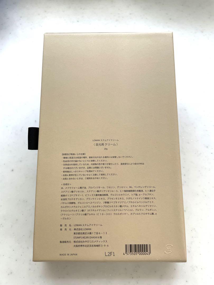 LOWAN ステムアイクリーム