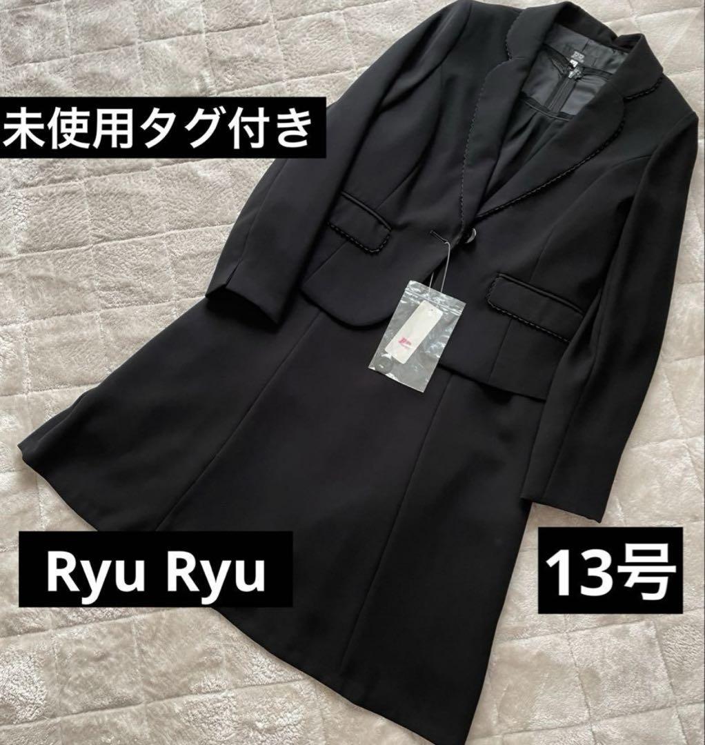 未使用タグ付き Ryu Ryu ブラックフォーマル ワンピーススーツ 未使用タグ付き Ryu Ryu ブラックフォーマル ワンピーススーツ