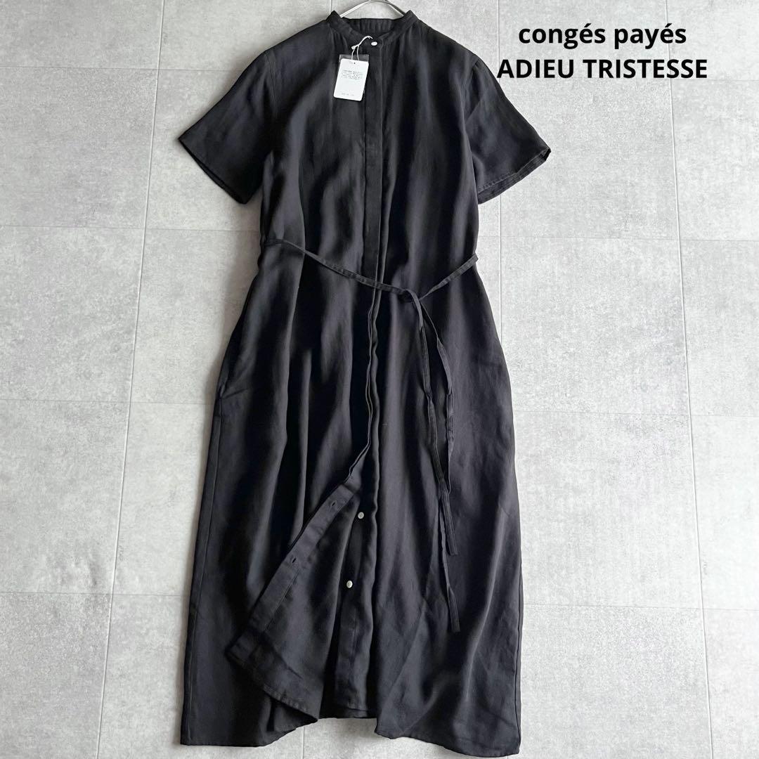 【未使用】congés payés 半袖 シャツワンピース 麻混 ブラック