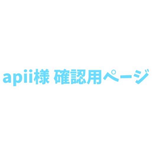 apii様確認用ページ》 - メルカリ アルミ Piii❤︎様確認用ページ パーカー