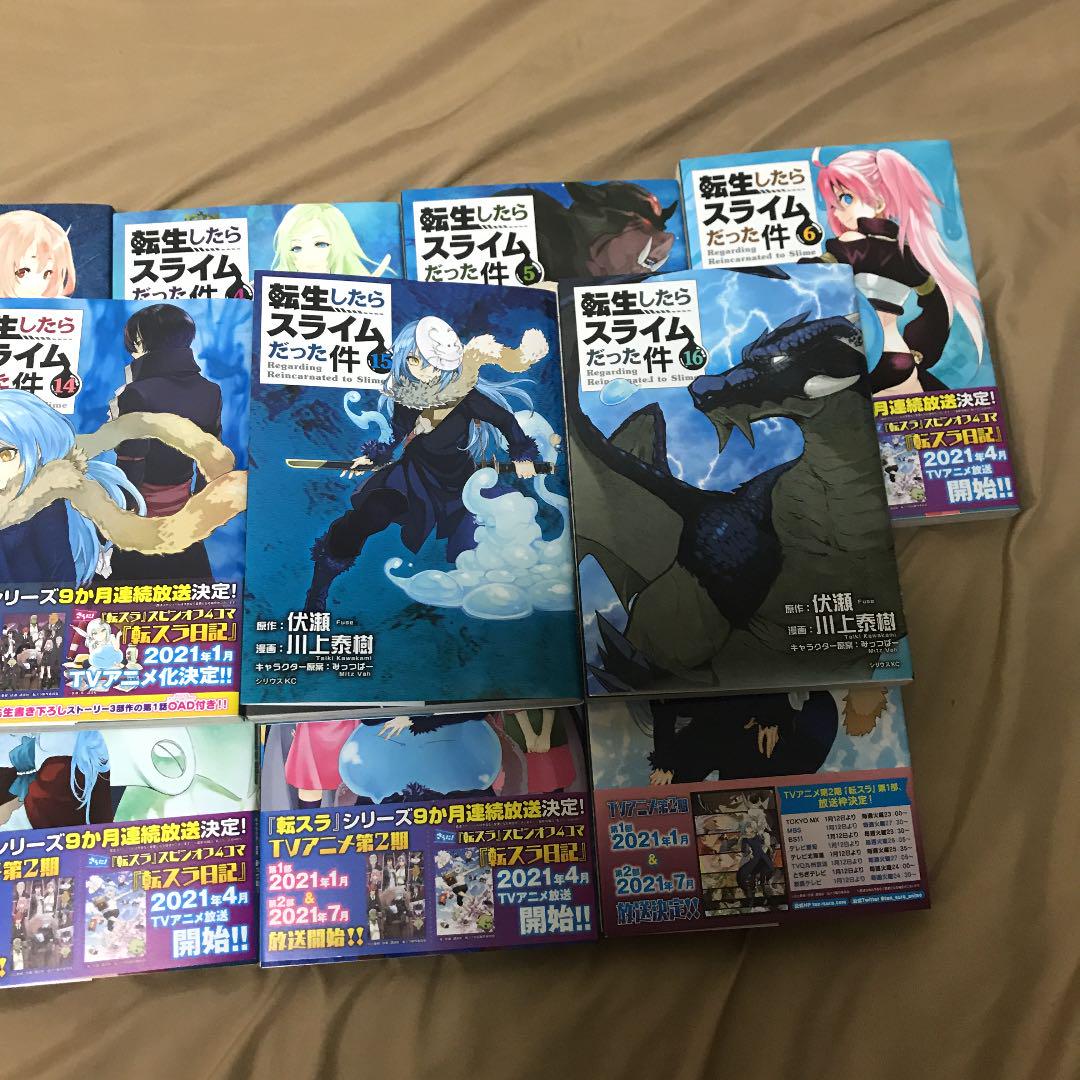 転生したらスライムだった件1-16 hDF7G-m36461301851 在庫あ安い