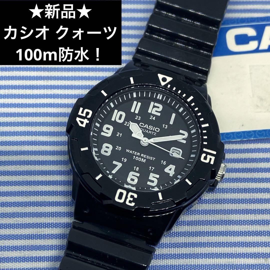 ☆新品☆カシオ クォーツ腕時計 100m防水 CASIO - メルカリ ☆新品☆カシオ クォーツ腕時計 100m防水 CASIO - メルカリ