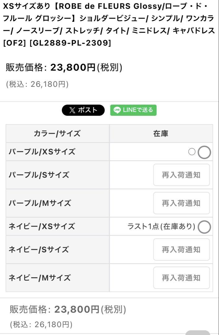 完売品　Glossy パープル ビスチェタイトドレス GL2889