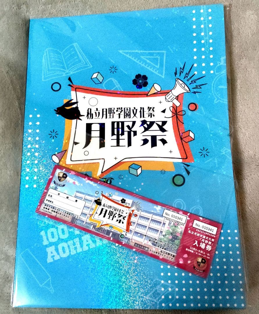 ツキプロ アオハル 大人の主張 Fluna Seleas | www.couros.com.pe