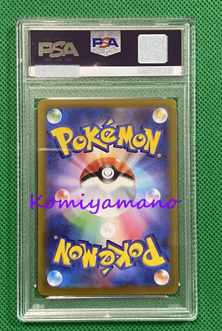 PSA10 ピカチュウ プロモ 001/SV-P PIKACHU PROMO