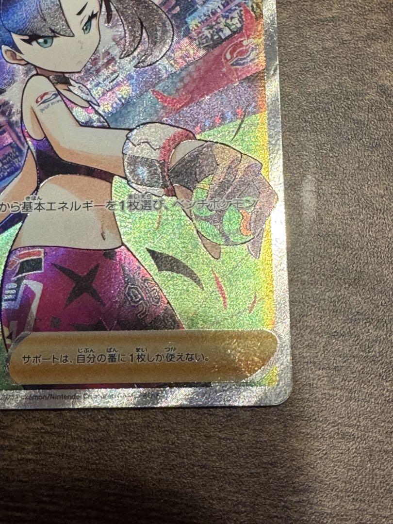 微傷あり マリィのプライド SR ポケモンカード