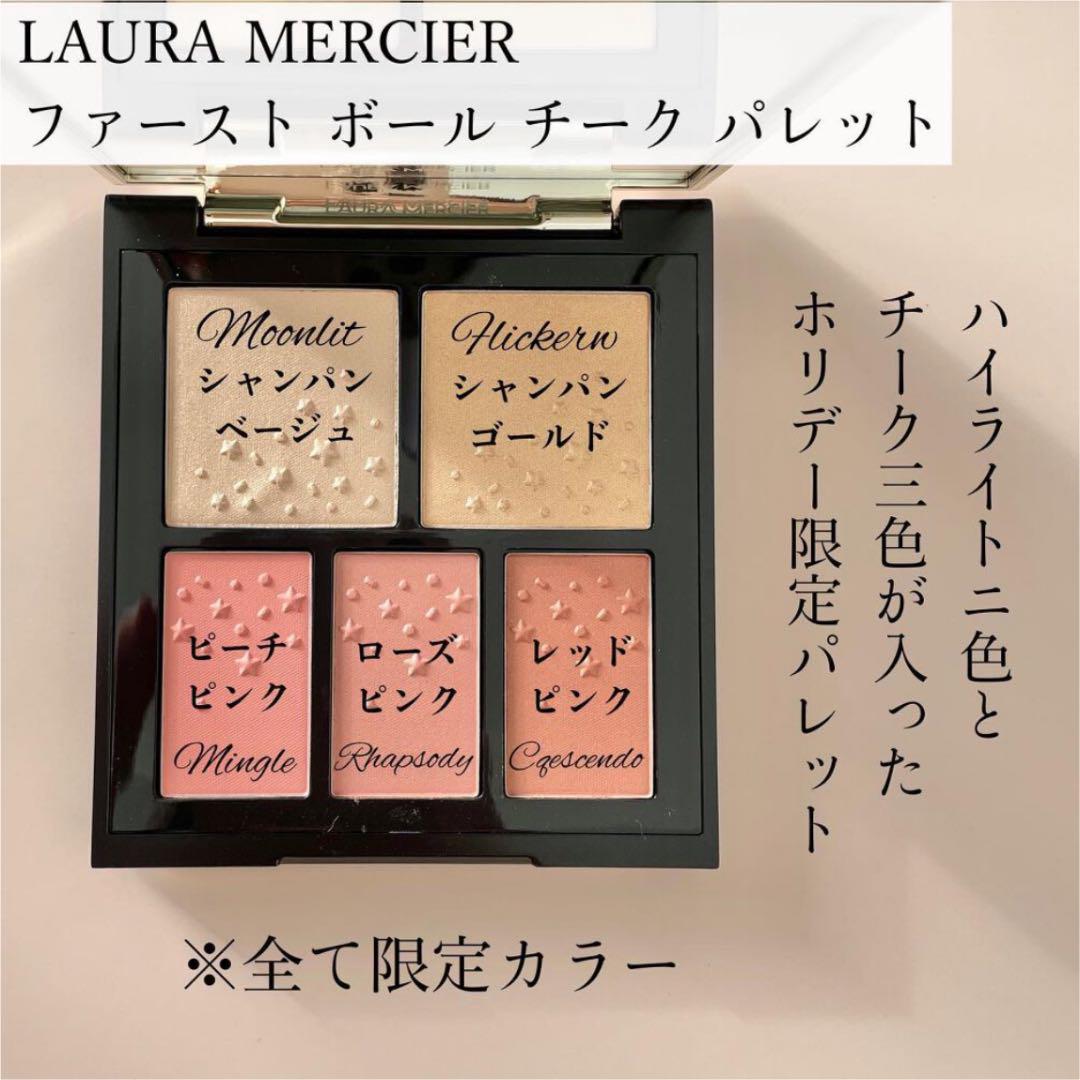 Hana様専用!LAURA MERCIERファースト ボール チーク パレット - メルカリ Hana様専用!LAURA MERCIERファースト ボール チーク パレット - メルカリ