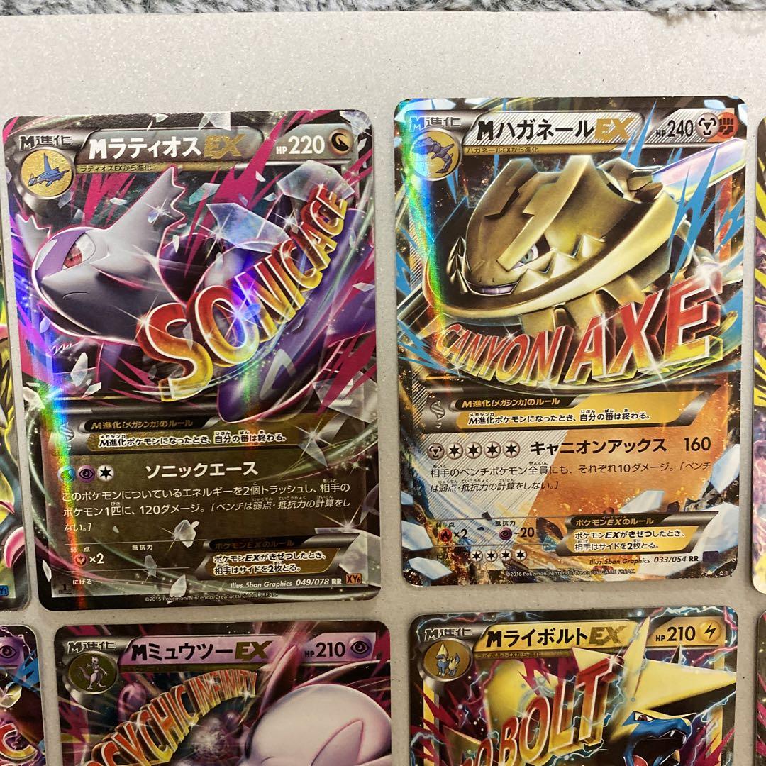ポケモンカード　MレックウザEX等 計10枚まとめ売り (希少)