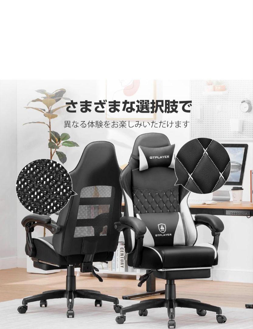 新品未開封　GTPLAYER ゲーミングチェア