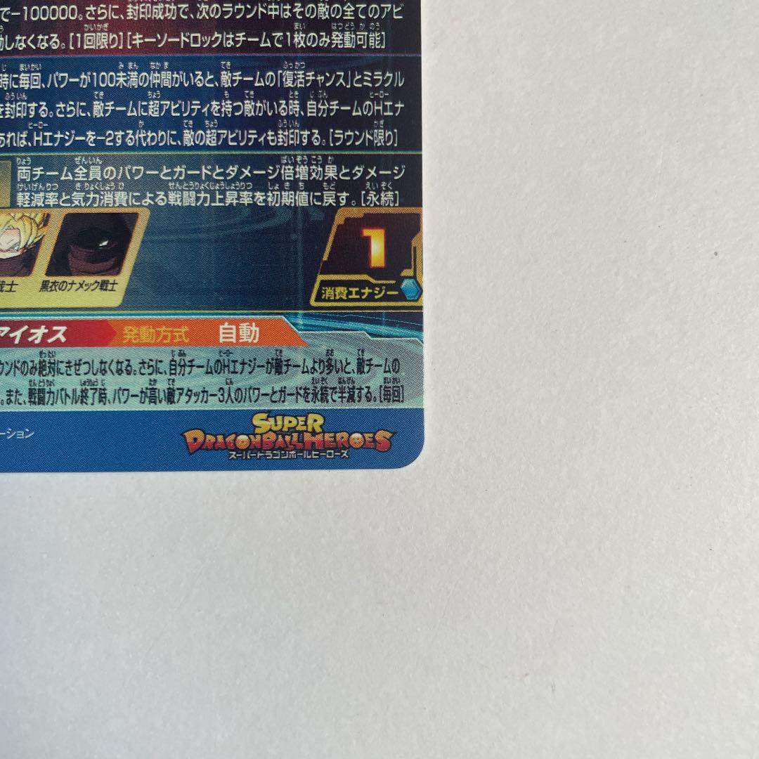 正規店特価 UGM-SECアイオス YKkNn-m36467278141 大人気爆買い