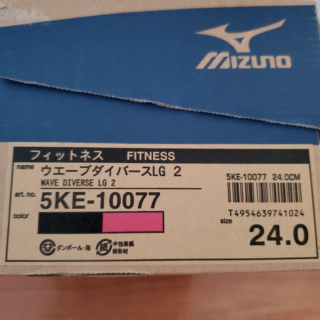 未使用【MIZUNO（ミズノ）】ウェーブダイバースLG2 黒&ピンク