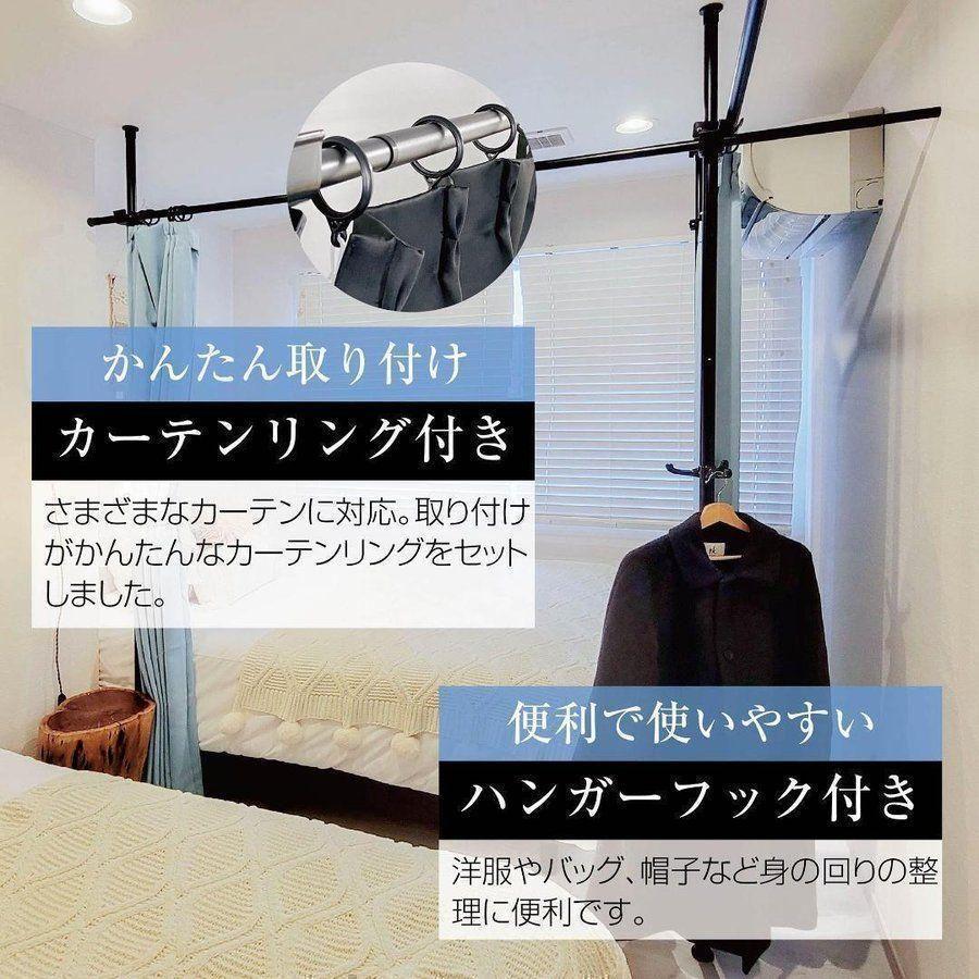 カーテンポール 3ポール 新品 パーテーション 仕切り 高さ調整可能 1395