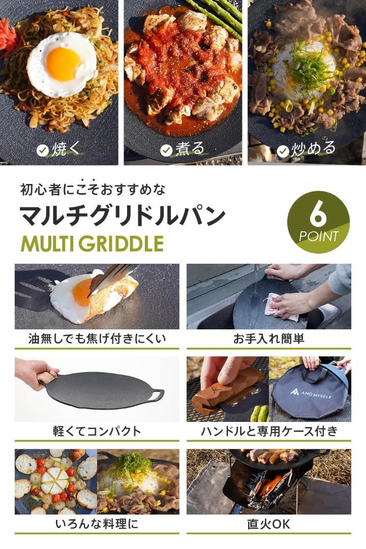 レミアムマルチグリドルパン - 室内外での調理をもっと楽しく