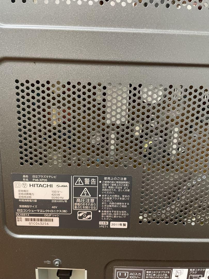 HITACHI テレビ 46V型 録画可 WOOO P46-XP05