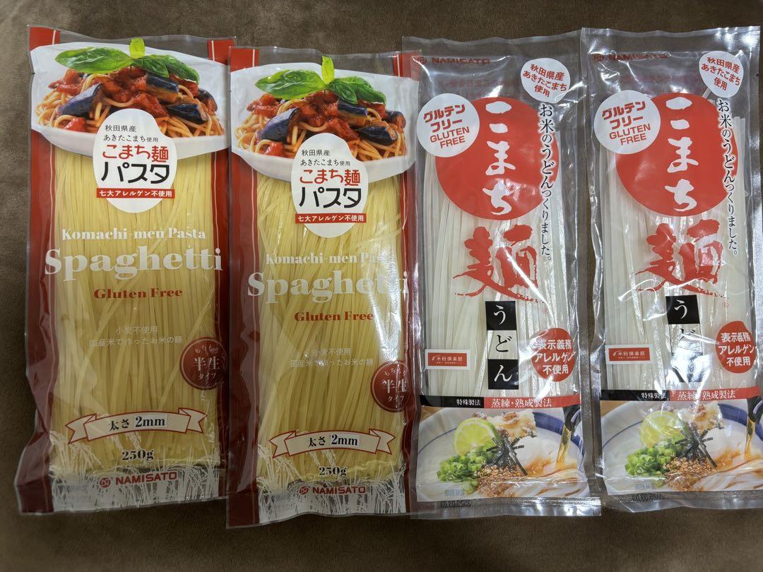 グルテンフリー【こまち麺】パスタうどん
