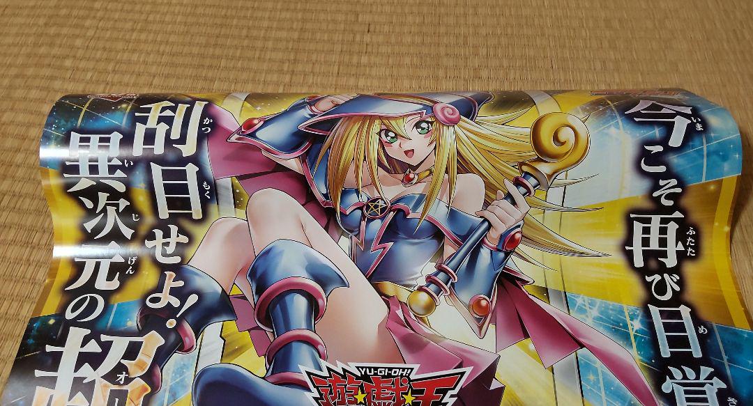 遊戯王ラッシュデュエル オーバーラッシュパック2 ポスター