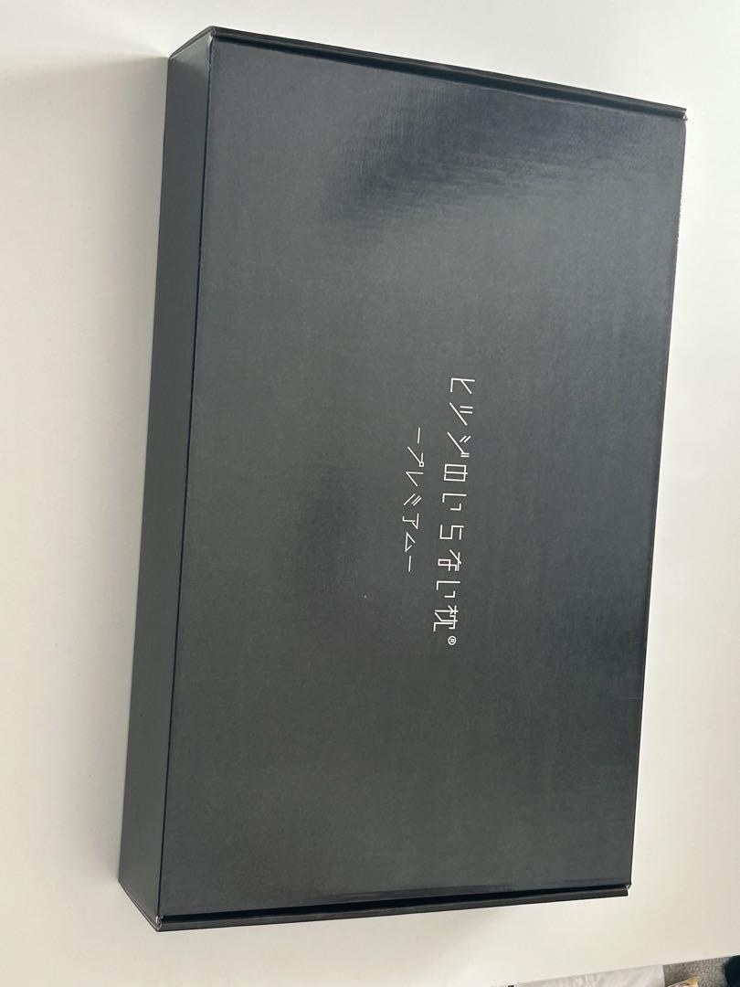 ［新品未使用】ヒツジのいらない枕プレミアム［カバー付】