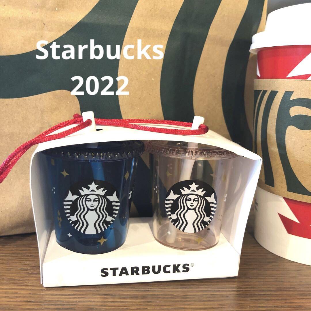 スターバックス スタバ 2022 クリスマス ホリデー オーナメント コールド - メルカリ スターバックス スタバ 2022 クリスマス ホリデー オーナメント コールド - メルカリ