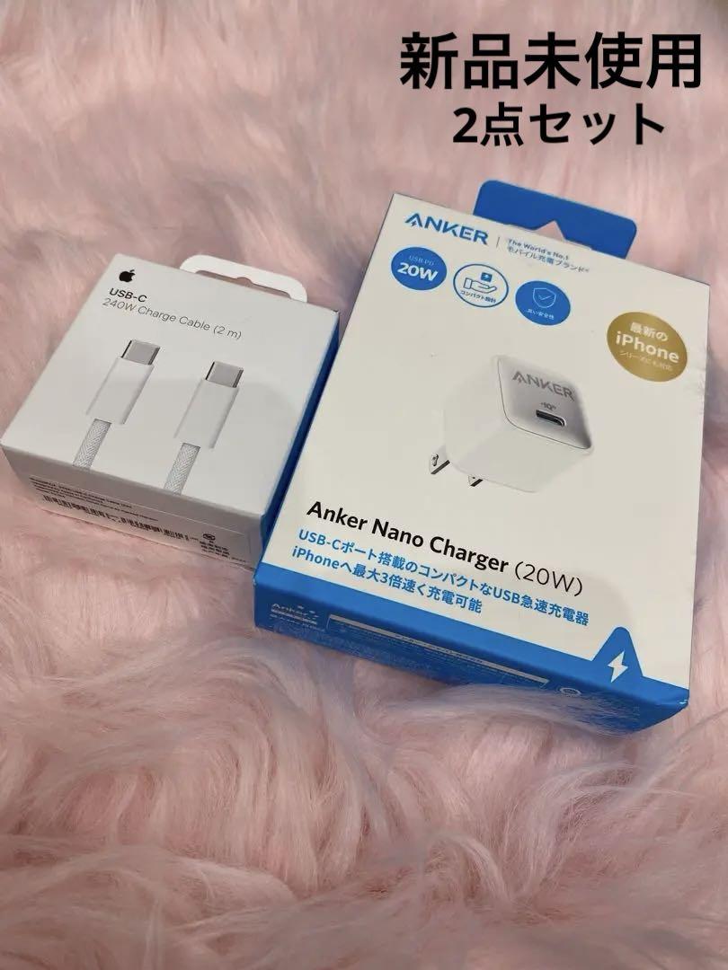 新品未使用 2点セット Anker Apple 急速充電機 コンパクト 2m 白