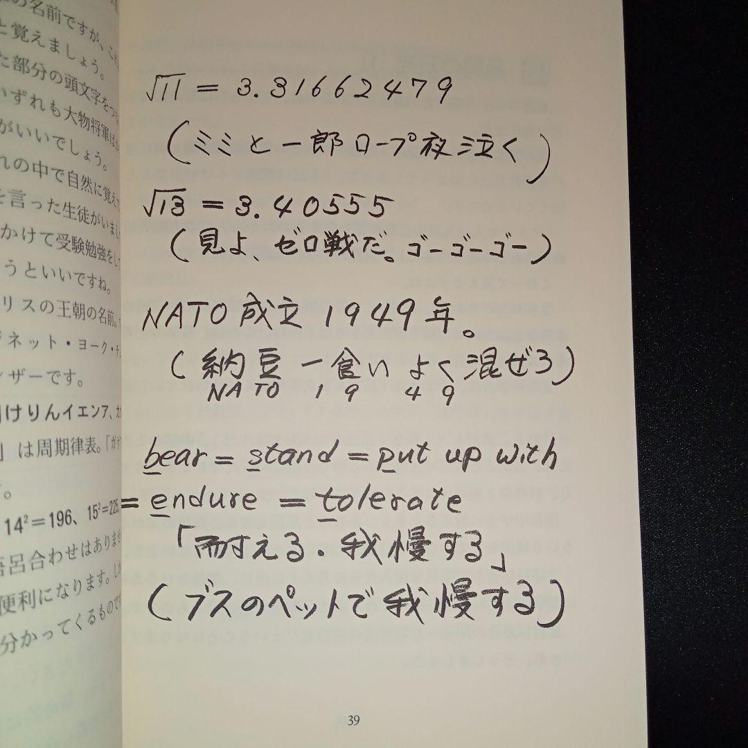 エール出版　センター英語で大逆転できる本　山田弘 駿台 絶版参考書【初版第1刷】 エール出版 センター英語で大逆転できる本 山田弘 駿台 絶版参考