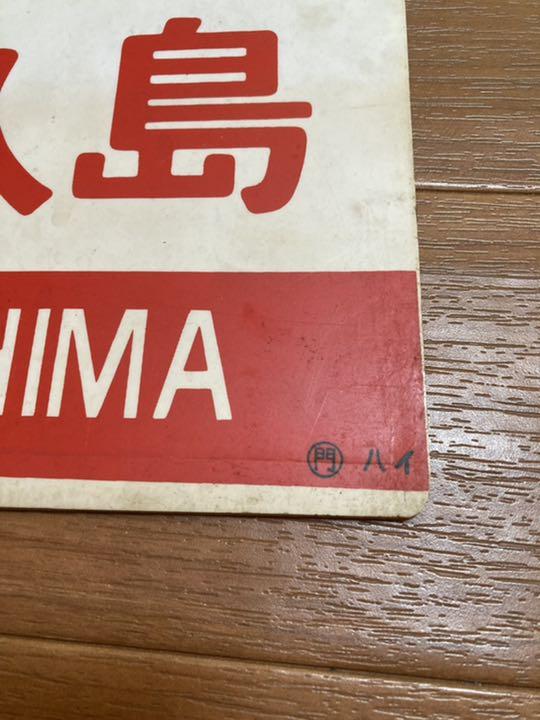 屋久島　西海　門　ハイ