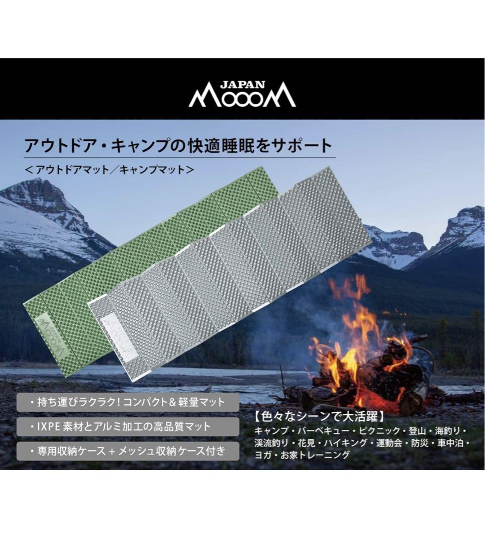 ロゴス　寝袋　モームジャパン　寝袋マット
