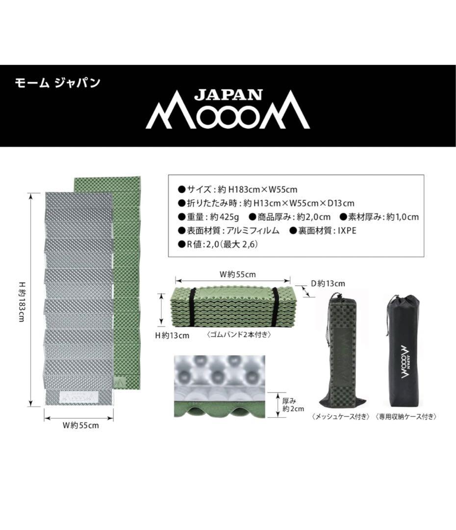 ロゴス　寝袋　モームジャパン　寝袋マット