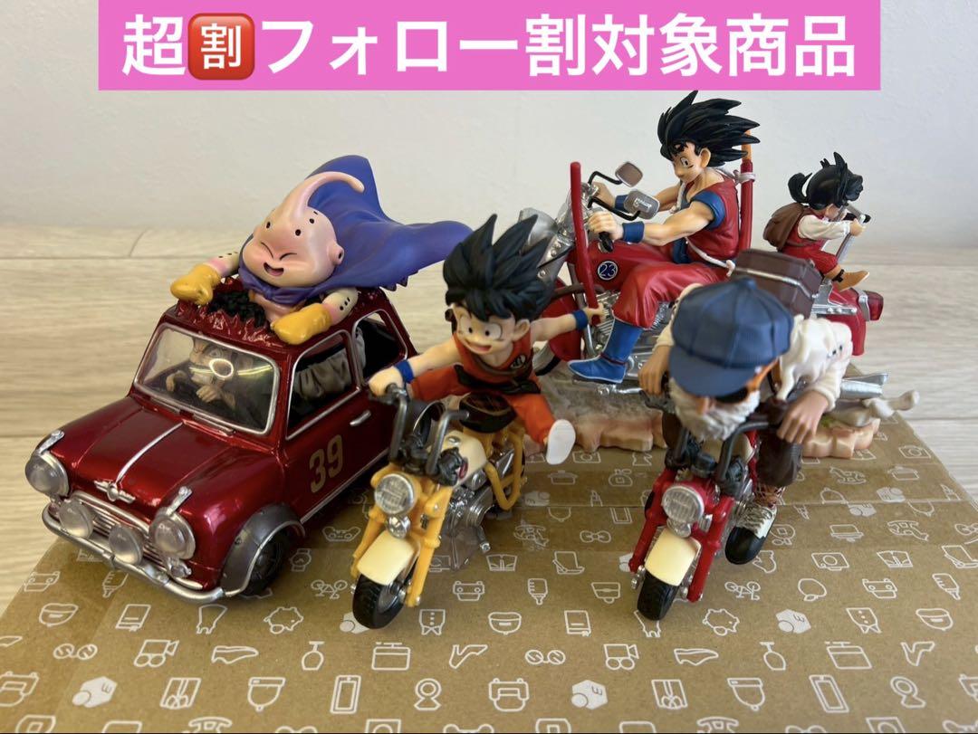 ✅超フォロー割　ドラゴンボール キャラクター勢揃い　フィギュア4セット