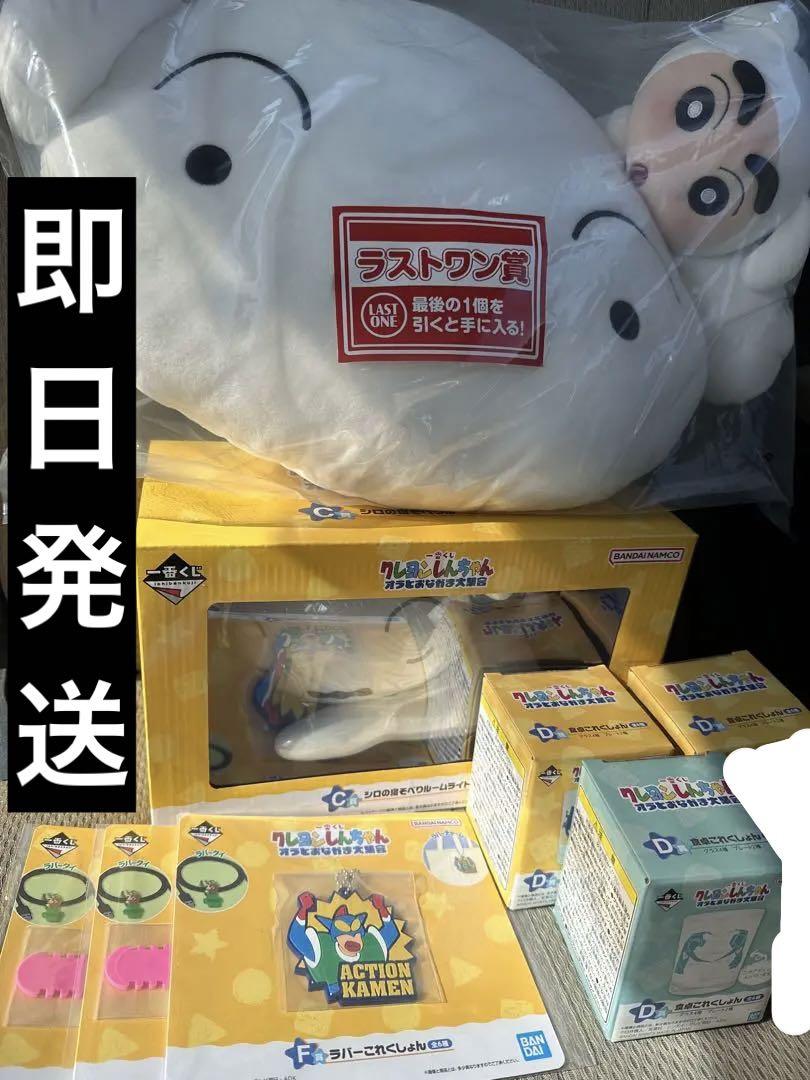 Amazon.co.jp: 一番くじ クレヨン_しんちゃん ～ほっほーい