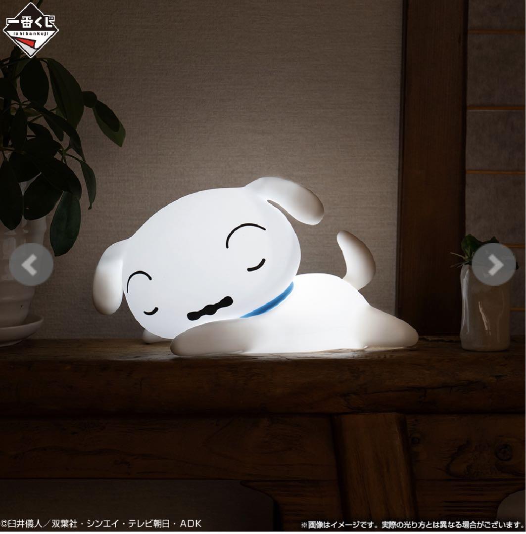 クレヨンしんちゃん 一番くじ シロ ルームライト ラストワン