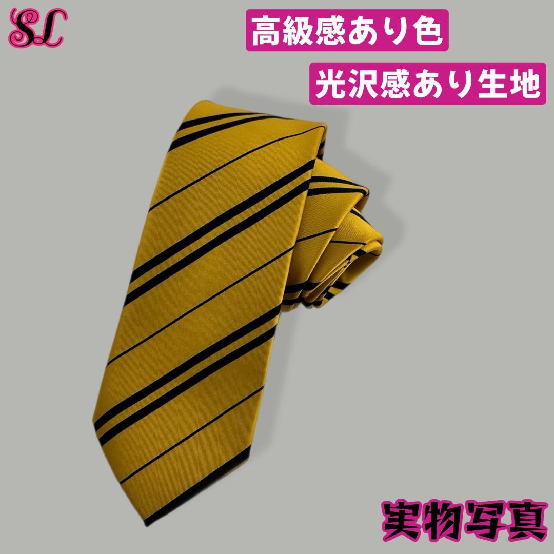 ハッフルパフ ローブ ハリーポッター マフラー ネクタイ