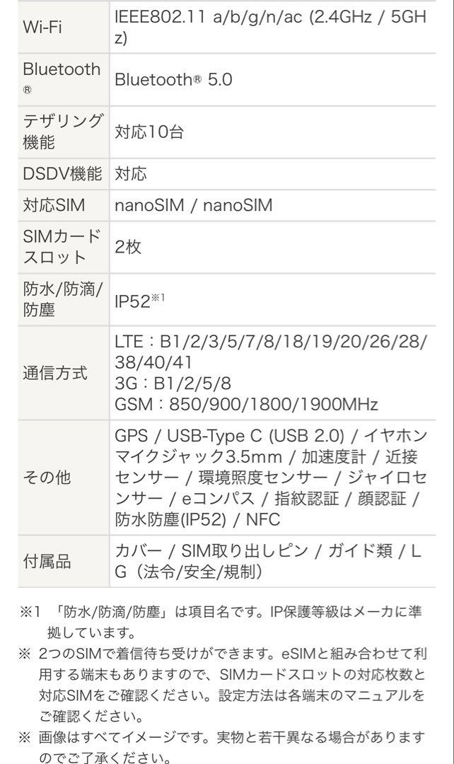 【新品未開封】モトローラmotog24 128GB