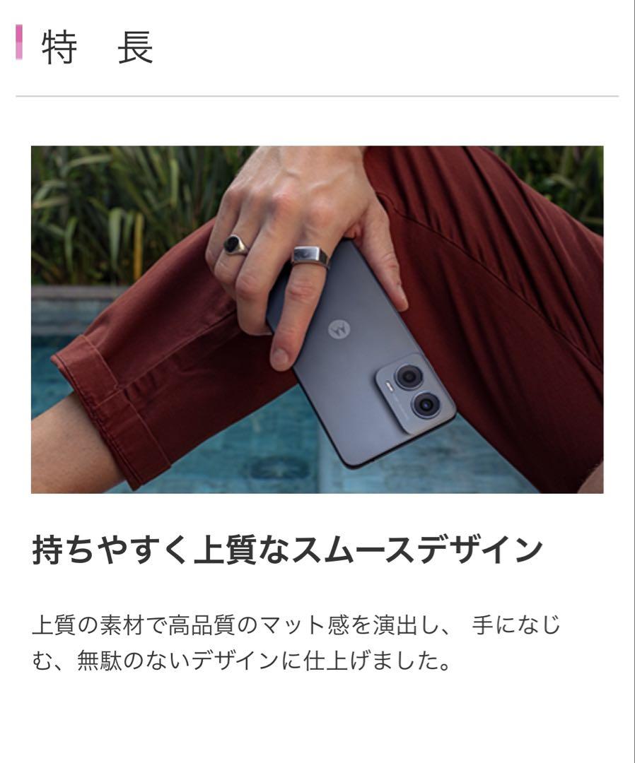 【新品未開封】モトローラmotog24 128GB