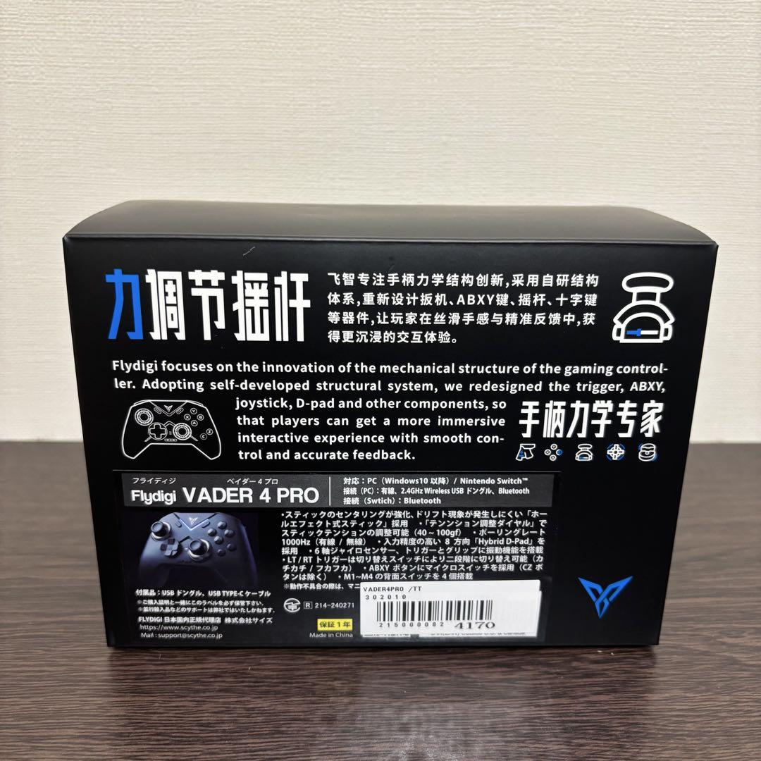 Flydigi VADER 4 PRO 新古品