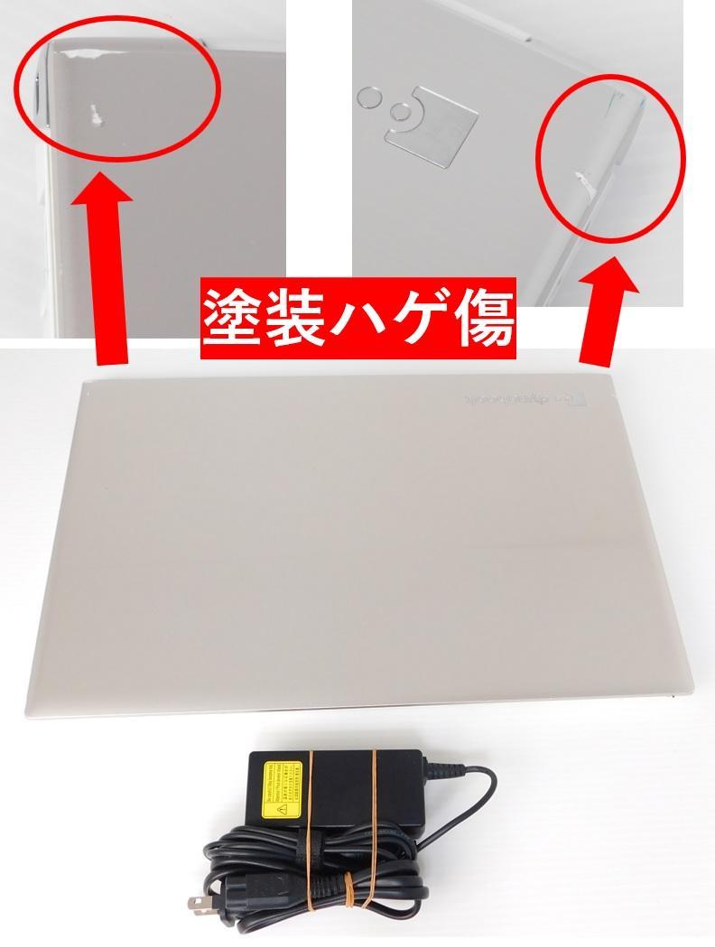 ■No60312:金色■Windows11■SSD■東芝ノートパソコン