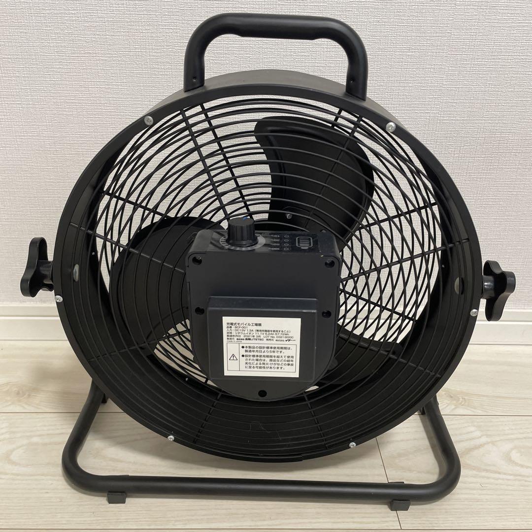 Flower☆ビッグマン(Bigman) 充電式モバイル工場扇