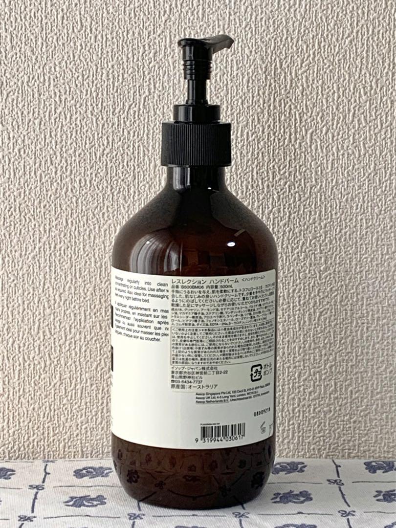 AESOP イソップ レスレクションハンドバーム - オイル