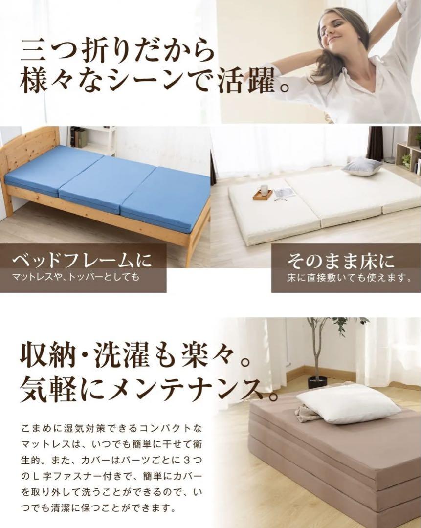TOBEST 極 高反発マットレス 三つ折り セミダブル