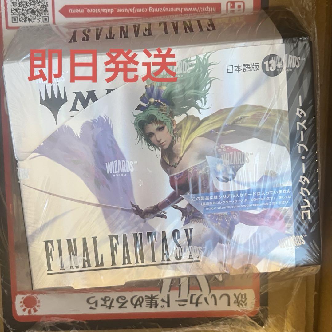 マジック：ザ・ギャザリング――FINAL FANTASY』 コレクター